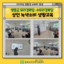 수두리경로당 이미지