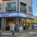 청주 봉명동 갈비가맛있는 봉명동맛집 작심갈비 방문후기