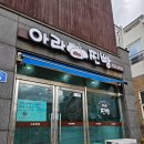 아이비스PC 아라점 | [제주도] 평일 아라찐빵 예약 성공! 비행기 반입 가능!