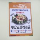 오토밸리셀프(주)아산점 | 내돈내산 신창휴게소 모박사 부대찌개 솔직 리뷰