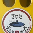 솥뚜껑삼겹살 이미지