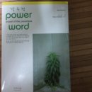 유워드