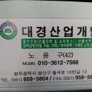 대경용역