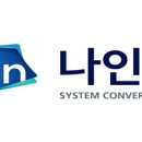 나인정보통신