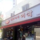 이삭베이커리 네이버블로그