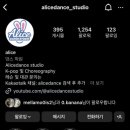 앨리스댄스스튜디오 이미지