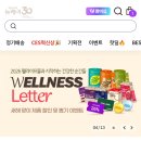 웰라이프마케팅 | 앱테크ㅣ대상웰라이프로 아기 영양제 공짜로 사기(어른 영양제도 가능!)