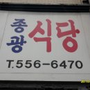 동래식당