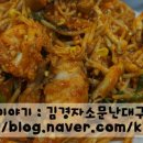 (주)김경자소문난대구왕뽈찜 이미지