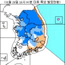 한파주의보(2011.01.26) 이미지