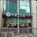 최곱창집