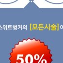 스위트벙커