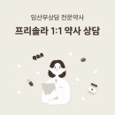 미도약국 이미지