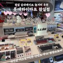 e-ya pc존 | 실내데이트 놀거리 추천 | 롯데하이마트 잠실점 타건샵, 커스텀 PC존, 닌텐도 부스, 삼성스토어 방문 후기