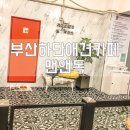 맨앤독 애견카페 네이버블로그