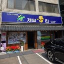 [서울맛집] 맷돌로 간 원물맛 듬뿍 콩국수 제일콩집 방문후기(주차, 웨이팅)
