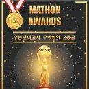 매쓰온에듀케이션