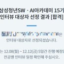 10월 이슈N트랜드_사회, 인권 | [ 합격 후기 ] 싸피 15기 전공자 합격 과정