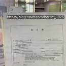 행정사사무소 중용 네이버블로그