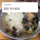 예림밥상