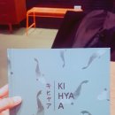 키햐아옥계점 이미지