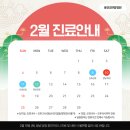용인S한방병원 이미지