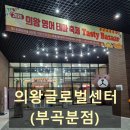 글로벌 인재센터 | 의왕 글로벌 인재센터 2025영어테마축제 본점 3년 다닌 럭키는 셀러로 참여