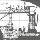 대성목재 노동조합 이미지