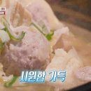 사천중화요리 이미지