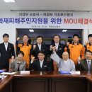 의정부소방서