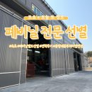자원순환사업소 | 속초시 폐비닐 전문 선별시설 견학 후기｜종량제봉투 처리 방법 변경 총정리