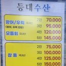 등대수산 네이버블로그