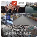 중앙시장 이미지