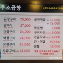 상봉이주곱창 이미지