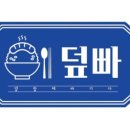 덮빠 네이버블로그