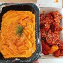 오늘부터 떡볶이 이미지