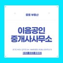 에비뉴부천공인중개사사무소 이미지
