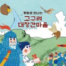 동화마을유치원 뉴시스