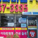 영화부동산공인중개사사무소 이미지