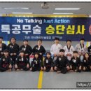 용인대 해동 태권도장 이미지