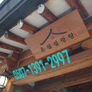 한우마을 설렁탕 이미지