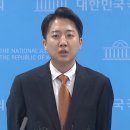 이준석 긴급 기자회견 …. 완주 선언 "단일화는 없다“ 이미지