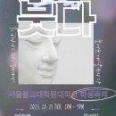 서울불교대학원대학교 이미지