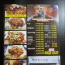 김이네행복한족발집 이미지