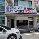 팔도해장국 이미지