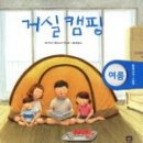 요리조리 그림책 놀이 이미지