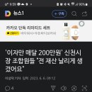 신천시장 건물관련 기사네요 이미지