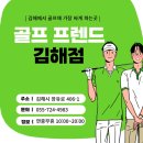 마인드골프 부산명지점 | 부산 명지 골프샵에서 중고골프채 팔고 미즈노 JPX 925 득템후기