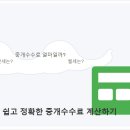 우리동네부동산중개 이미지