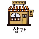 코오롱분식 이미지